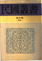 鲁迅<em>纪念</em>集