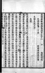 皇清经解续编  卷471