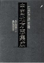 中国地方志集成  江苏府县志辑  20  乾隆<em>吴江</em>县志  2  光绪<em>吴江</em>县续志