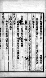 皇清经解续编  卷615-622