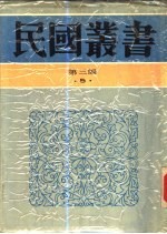 近代<em>唯心</em>论简释