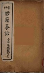 经籍纂诂  6
