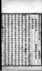 皇清经解续编  卷979-983