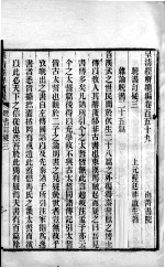 皇清经解续编  卷159-167