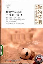 你的怀抱是我生命的终点  <em>超级</em>白金纪念版