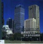 景观元素Ⅱ  13  国外篇