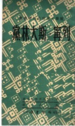 列宁斯大林党  苏维埃社会发展的领导与指导力量