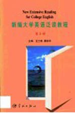 <em>新编</em>大学英语泛读<em>教程</em>  <em>第</em><em>2</em><em>册</em>