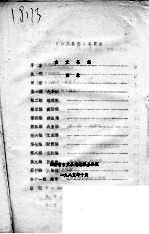 古丈<em>县志</em>