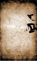 康熙字典  已集上
