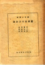 篮球攻守方法论  第6版