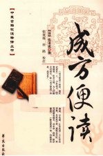 成方便读