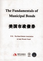<em>美</em>国市政债券