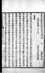 皇清经解续编  卷476-481