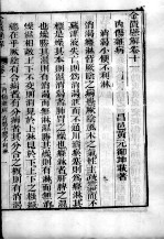 金匮悬解  卷11-14