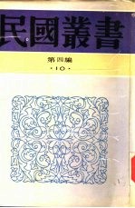 <em>社<em>会学</em></em>大纲上<em>社会</em>的心理<em>基础</em>