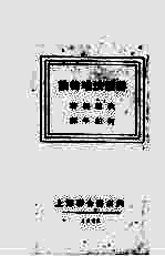 辩证法<em>唯<em>物论</em></em>