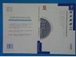 全国高等教育自学考试标准预测试卷  英语类  综合英语  2  最新版