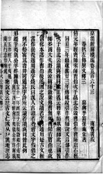 皇清经解续编  卷563-567
