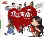 丑女无敌  雷人版  第一季  2