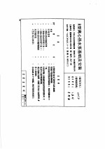 R型离心<em>热水</em>泵基础及安装 JSJT-166
