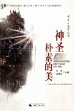 新农村糖料蔗高产高糖栽培<em>技术</em>