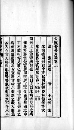医统正脉全书  23