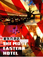 最东方酒店  1  新中式风格