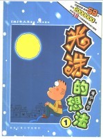 光洙的想法  1