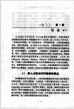 嵌入式移动实时数据库事务处理<em>技术</em>