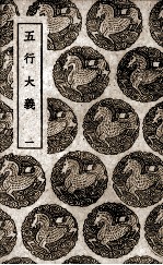 中国经济年报  第2辑  1935年