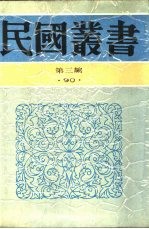 闻一多全集（<em>二</em>）