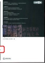 审判前沿  新类型案件审判实务  2005年第2集·总第12集