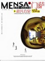 门萨Mens<em>a</em>.第3辑.超凡直觉 青少年版