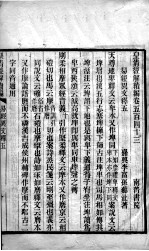 皇清经解续编  卷543-547