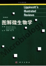图解微生物学
