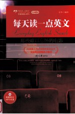 那些难以忘怀的电影  英汉对照