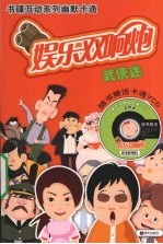 娱乐双响炮  武侠迷