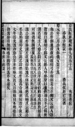 皇清经解续编  卷955-960