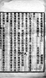 皇清经解续编  卷592-596