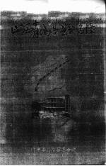 山西省阳高县<em>地名</em>录