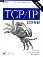 TCP/IP网络管理  （第<em>3</em>版）