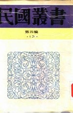 <em>中国</em>农村社会性质论战