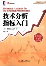 <em>技术</em>分析指标入门
