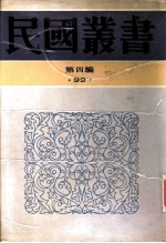<em>韬奋</em>文录