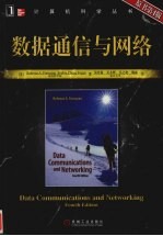 <em><em>数据</em><em>通信</em></em><em>与</em><em>网络</em>  <em>原<em>书第</em></em><em>4</em><em>版</em>