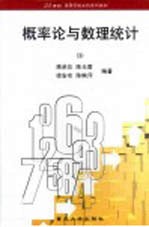 概率论与数理统计  3