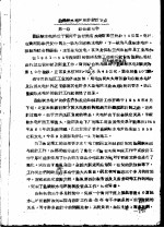 黄河盐锅峡水电站初步<em>设计</em>要点说明书