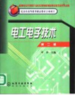 <em>电工</em><em><em>电子</em><em>技术</em></em>  第<em>2</em>版