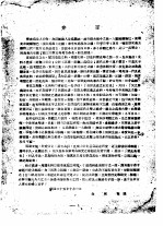 沈阳博物馆专刊  历史<em>与</em><em>考古</em>  第<em>1</em>号